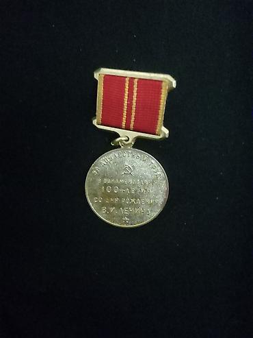 Спорт и хобби: Sovet ordeni/medalı: “V. İ. Leninin 100 illiyi – 1870–1970” yubiley — 2