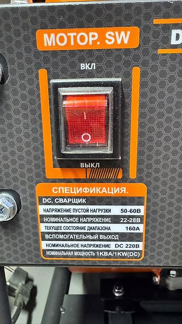 источник: Сварочный аппарат, Ручная дуговая сварка, Новый, Бесплатная доставка — 3