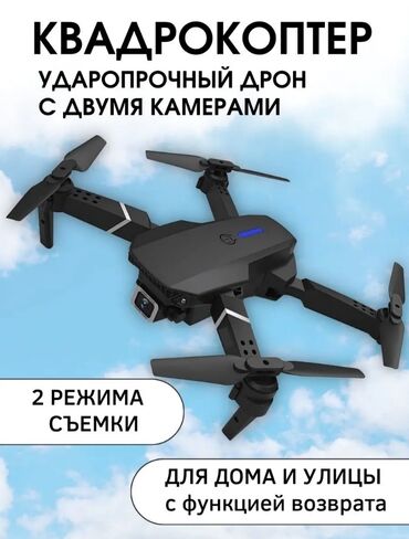 Дроны: Квадрокоптер черного цвета с двумя камерами, и с двумя аккумулятором