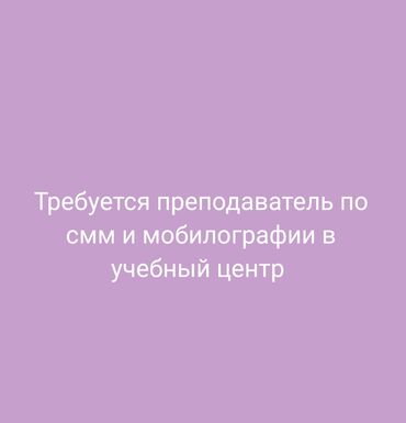 вакансии официанта с 16 лет: Талап кылынат Репетитор