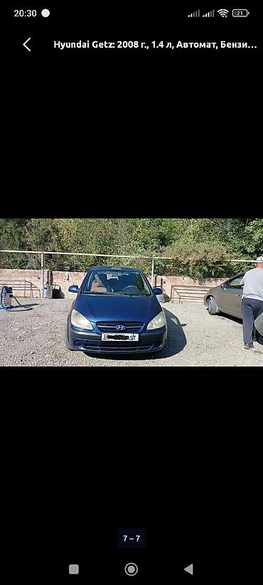 продаю ист: Hyundai Getz: 2008 г., 1.6 л, Автомат, Бензин, Хэтчбэк — 5