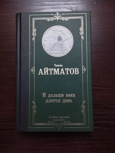 синяя тюрьма блю лок книги: Роман, На русском языке, Новый, Самовывоз, Платная доставка