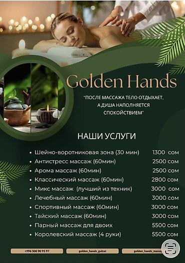 Массаж: Массаж | Лечебный массаж | Смещение позвонков, Сутулость, нарушение осанки, Холка на шее | Консультация — 3