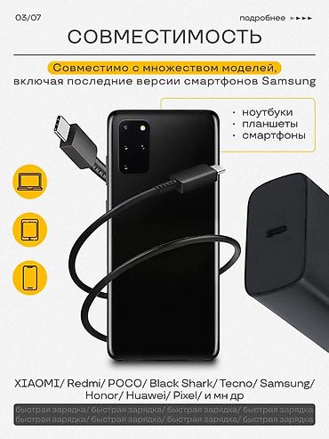 poc: Мощное 67W зарядное устройство Samsung с технологией быстрой зарядки — 2