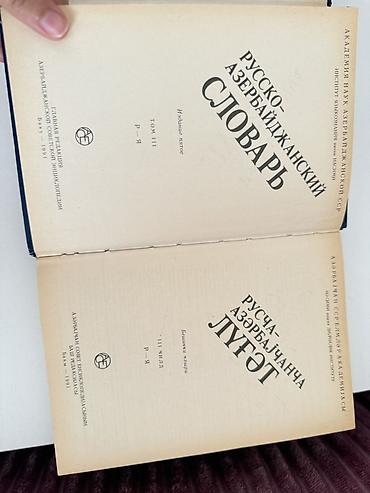 cadır kamp: Məhsul: Rusca–Azərbaycanca lüğət dəsti (3 cild) Təsvir: - Tam dəst — 2