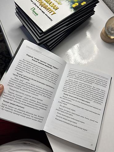 Коран и исламская литература: Рамазан күндөлүгү — тематический дневник на киргизском языке для — 5