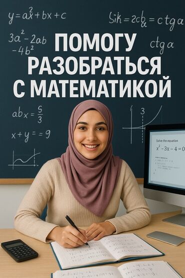 программы для 3d моделирования неограниченный: Репетитор Математика, Алгебра, геометрия Мектепке даярдоо
