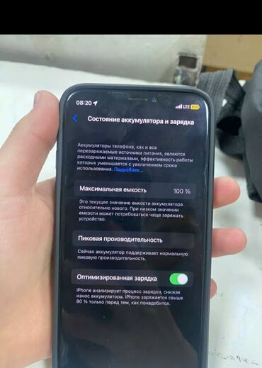 Apple iPhone: IPhone X, Б/у, 64 ГБ, 100 %