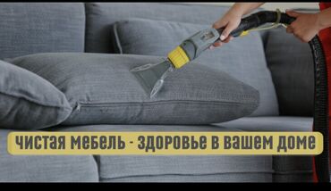 сколько стоит покрасить куртку в химчистке: Килемдерди жуу