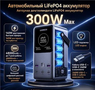 power bunk: ⚡ POWERBANK UGREEN PB770 NEXODE PRO 48000MAH 300W ⚡ 🔥 Мощнейший — 4