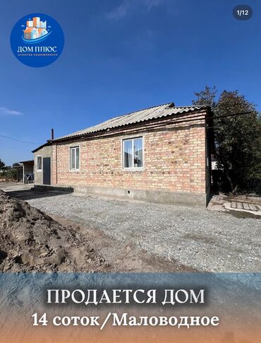 частный дом продажа: Үй, 90 кв. м, 4 бөлмө, Кыймылсыз мүлк агенттиги, Косметикалык оңдоо