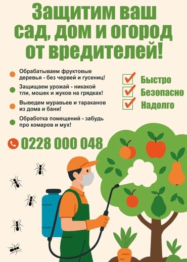 туалетный столик б у: Жер семирткич