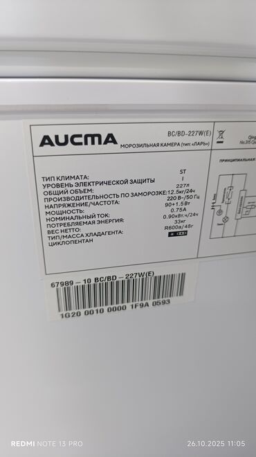 Морозильники: Морозильник, Новый, Бесплатная доставка — 10