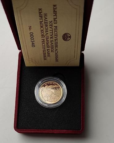 Монеты: Продам две золотые монеты — 2