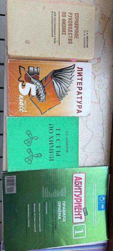 Testlər: Книги для поступления в университет. Английский тесты тгдк, математика — 7