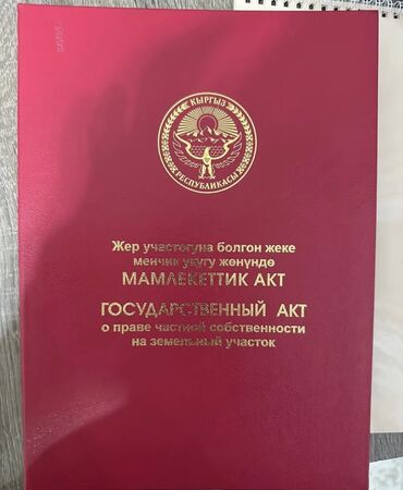 поливное поле: 60 соток, Для бизнеса, Красная книга, Тех паспорт, Договор купли-продажи