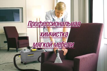 мягкие игрушки бишкек в Кыргызстан | Книги, журналы, CD, DVD: Химчистка | Кресла, Диваны, Матрасы