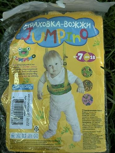 Балдар дүйнөсү: Страховка-воджи JUMPINO для малышей В наличии 10шт - Назначение — 1