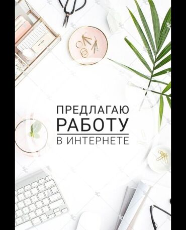 работа на дому для женщин сборка бижутерии: 🔥 ЛЁГКАЯ ПОДРАБОТКА ИЗ ДОМА — ВСЕГО ЗА 2 ЧАСА В ДЕНЬ! 🔥 Зарабатывай