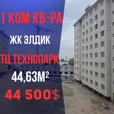 Продажа домов: 1 комната, 44 м², 106 серия улучшенная, 7 этаж, ПСО (под самоотделку)