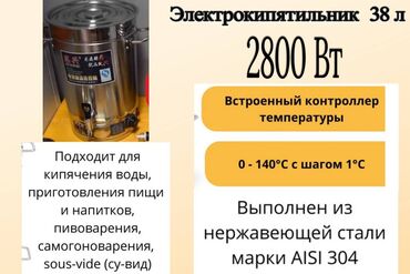горение бытовая техника: Продаю электрокипятильник со встроиным контролем температуры