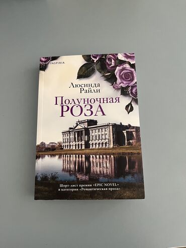 тогуз коргоол цена бишкек: Интересная книга новая