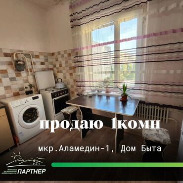 40 лет киргизии: 1 комната, 35 м², 105 серия, 5 этаж, Косметический ремонт