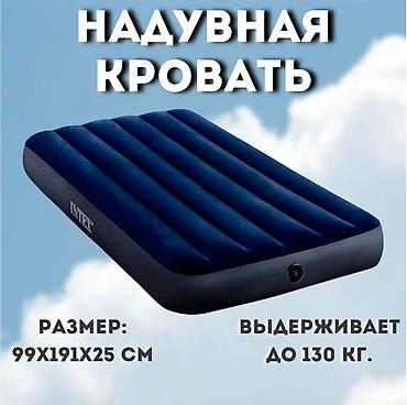 downy: Надувной матрас Intex 99х191х25см "Classic" до 136кг Надувной матрас — 1