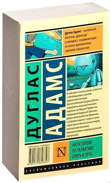 эксклюзивный: Фантастика и фэнтези, На русском языке, Б/у, Самовывоз — 2