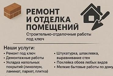 Укладка плитки в ванной, Укладка плитки на стену, Укладка плитки на пол | Керамическая плитка, Керамогранитная плитка | Вертикальная укладка, Диагональная укладка, Горизонтальная укладка Больше 6 лет опыта