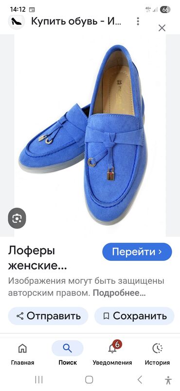 спортивные мокасины: Женские лоферы отдам даром 35й размер - Цвет: ярко-синий (электрик) -