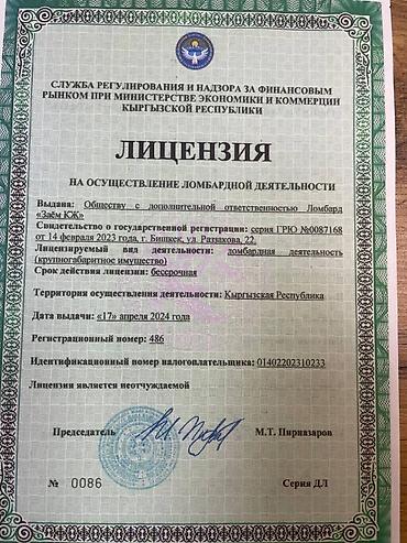 нужен крой: Автоломбард | Займ | Без поручителей — 3