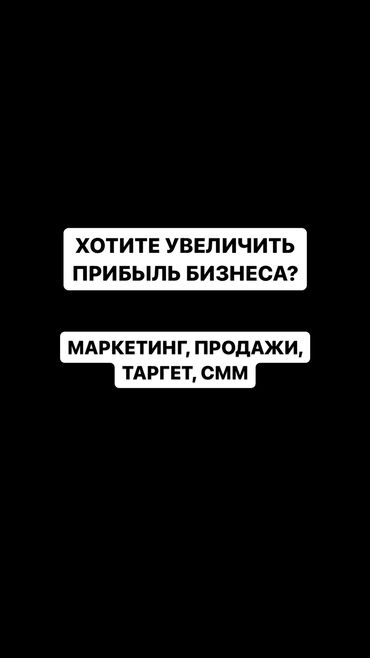 12 микрайон: Маркетолог