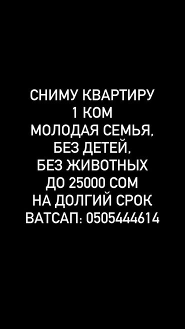 аренда квартир долгосрочно от хозяина: 1 комната, Собственник, Без подселения, С мебелью полностью, С мебелью частично