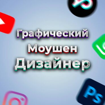 Интернет реклама: Интернет реклама | Tik-Tok, Facebook, Telegram | Анализ, Восстановление, Верстка