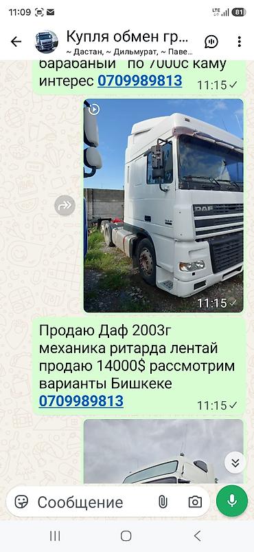 тягачи бу из европы: Тягач, DAF, Без прицепа — 5