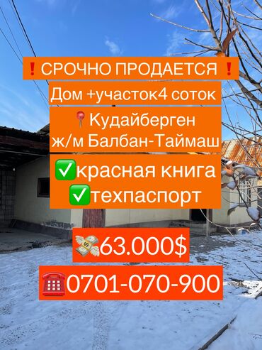 Продажа домов: Дом, 55 м², 3 комнаты, Агентство недвижимости, Косметический ремонт