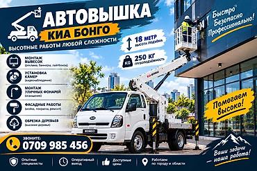 ремант автокрана: Стрела 18 м, 250 т — 1