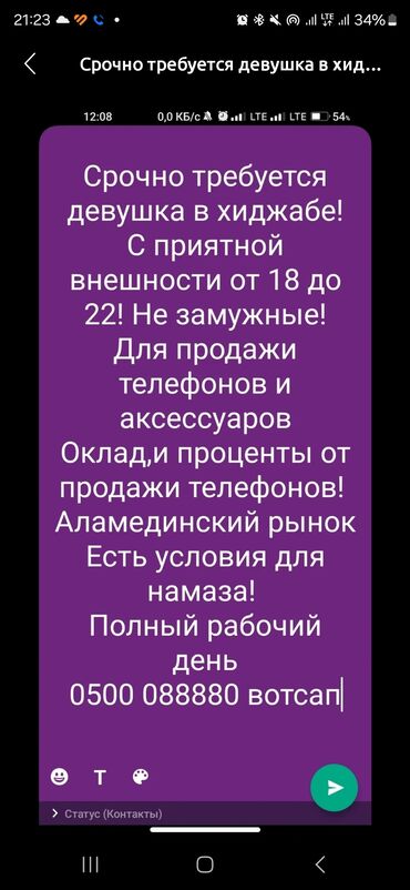 эжедневный работа: Продавец-консультант. Аламединский рынок / базар