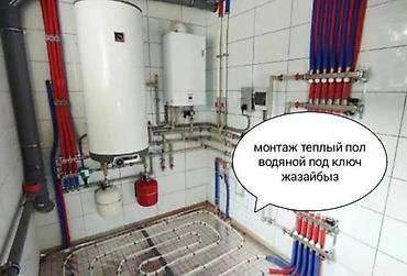 центр отопления бишкек: САНТЕХНИКА САНТЕХНИКА САНТЕХНИКА САНТЕХНИКА САНТЕХНИКА — 3