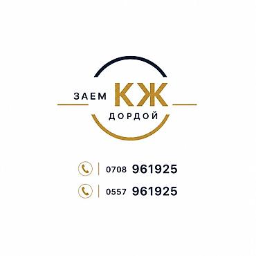 о банк: Автоломбард | Кредит, Займ | Без залога, Без поручителей — 1
