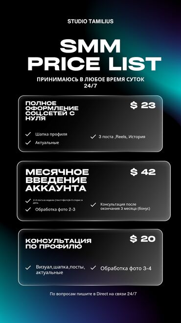 цена мишки на день рождения: SMM опыт 2,5 года чем я лучше других.У меня дешевле и результативно