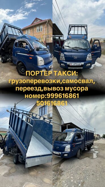 детский домик бишкек цена: Услуги грузовой транспорт услуги грузовой транспорт услуги грузовой