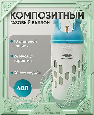 скамейка б у: 48л для кафе баров ресторанов композитные балоны Антивзывной с — 1