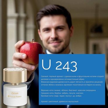 Парфюмерия: MARSO — коллекция средств по уходу и ароматов В ассортименте: 1) — 7