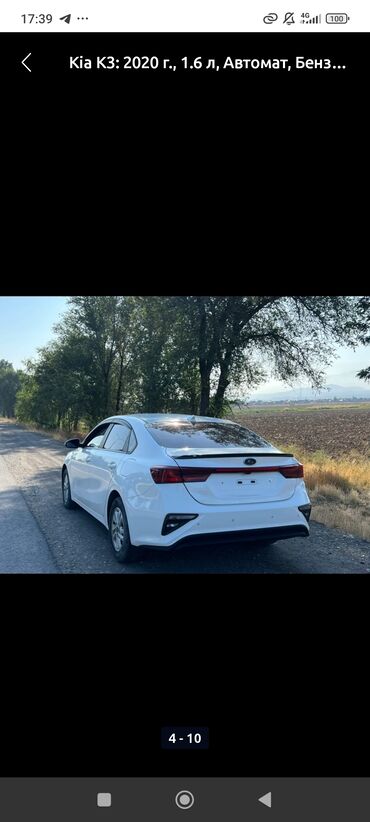 электро автомобиль купить: Kia K3: 2020 г., 1.6 л, Автомат, Бензин, Седан