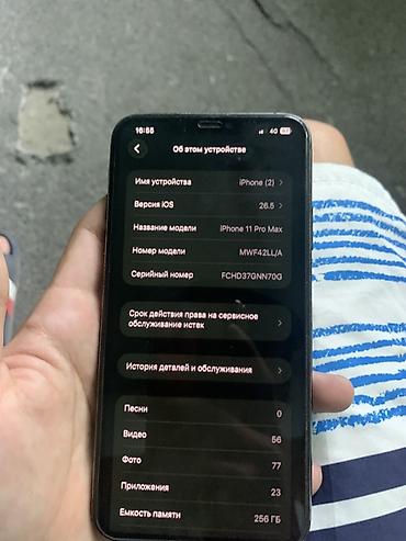 Apple iPhone: IPhone 11 Pro Max, Графит — 9
