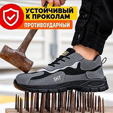 Мужские кроссовки серого цвета с металлическим носком - Материалы