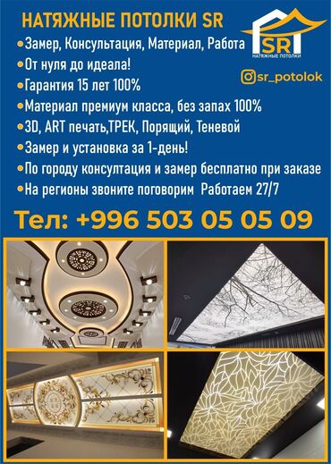 бурсчатка цена: Натяжные потолки | Глянцевые, Матовые, 3D потолки Гарантия, Бесплатная консультация, Бесплатный замер