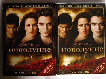 сигиш видио: Лицензионные диски dvd "сумерки, новолуние и затмение" специальные 2-х — 9
